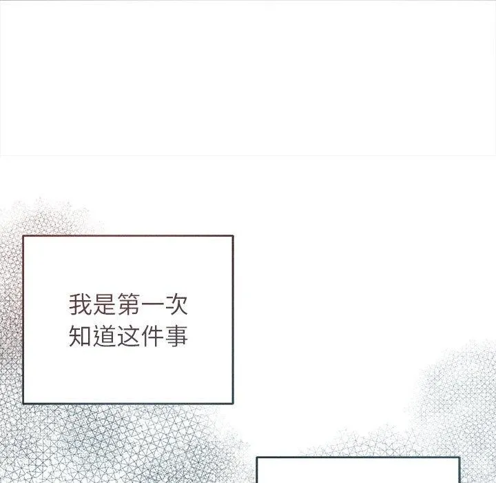 诱人心动的她-第10話 - 图片 37