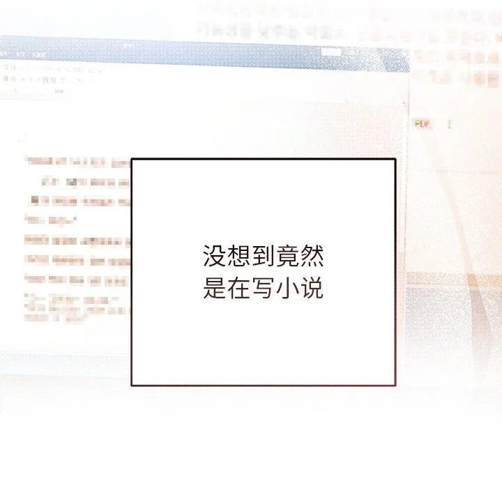 诱人心动的她-第10話 - 图片 53