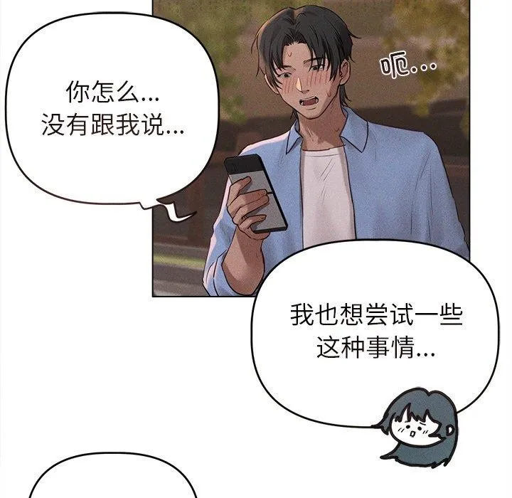 诱人心动的她-第10話 - 图片 71