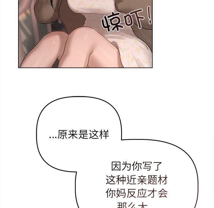 诱人心动的她第10話