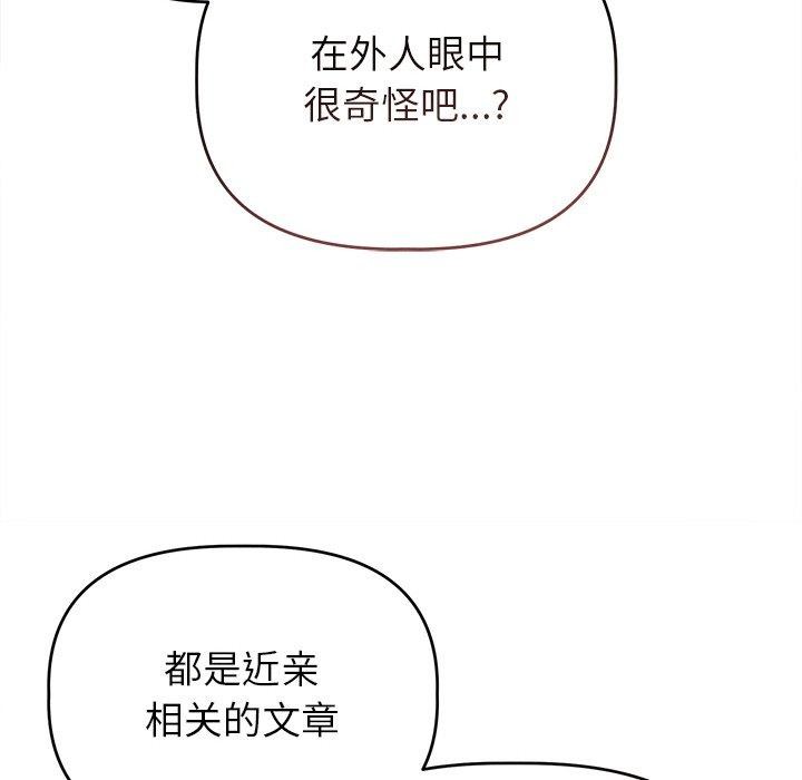 诱人心动的她第10話