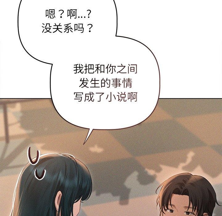 诱人心动的她第10話