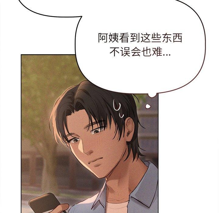 诱人心动的她第10話