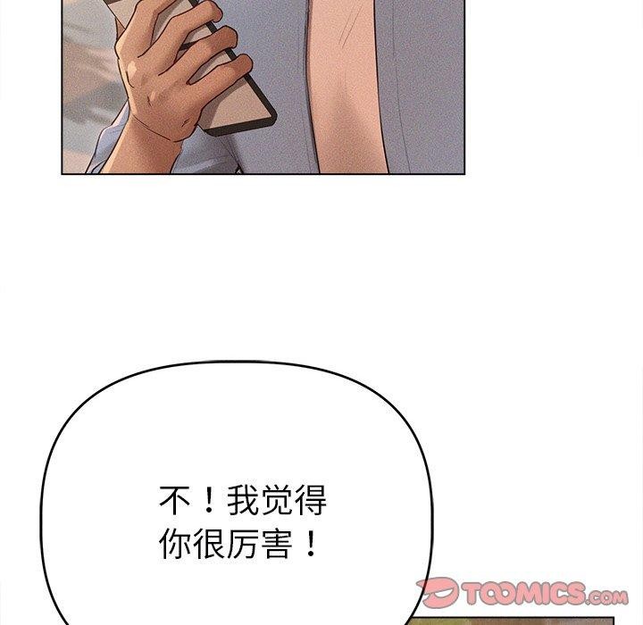 诱人心动的她第10話