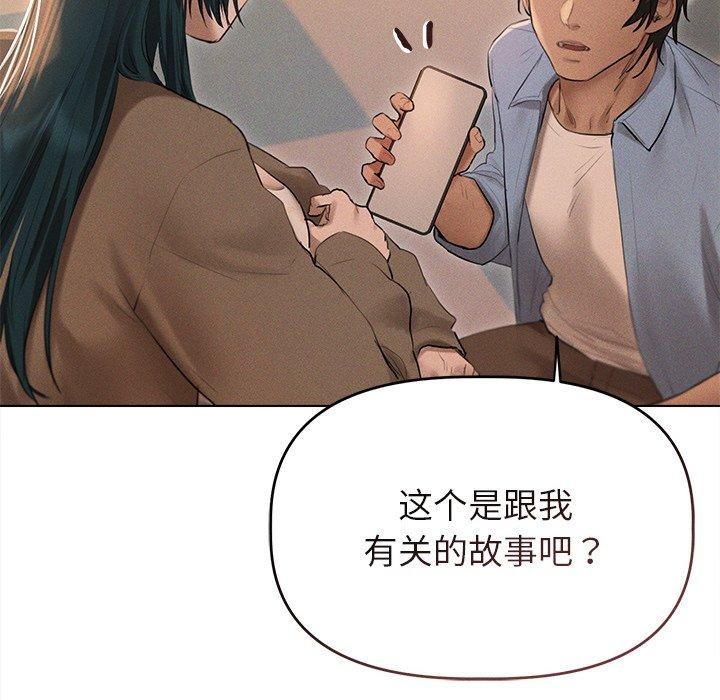 诱人心动的她第10話