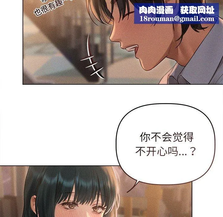诱人心动的她-第10話 - 图片 93