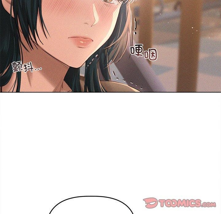 誘人心動的她第10話