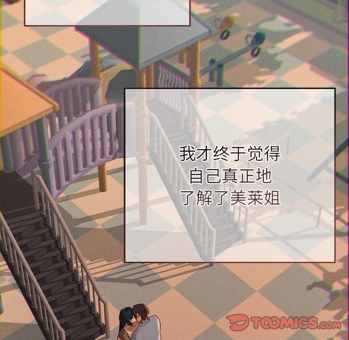 诱人心动的她第10話