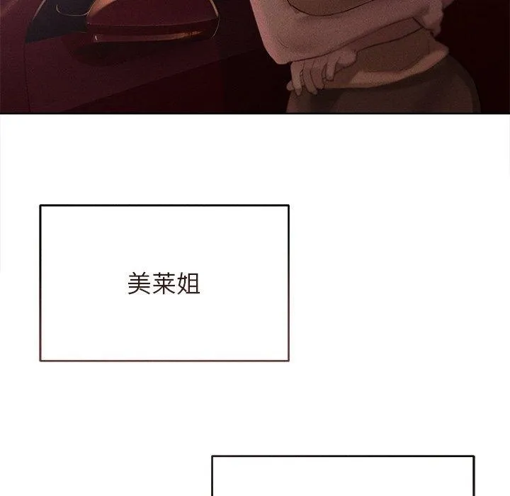 誘人心動的她第10話