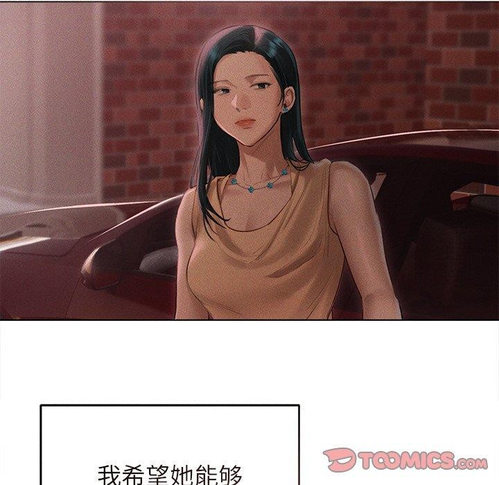 诱人心动的她第10話