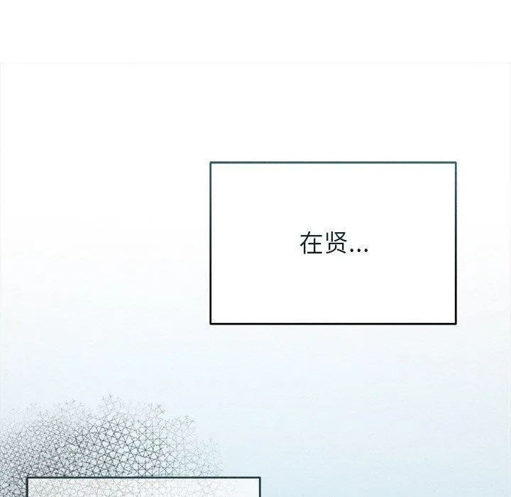 诱人心动的她-第10話 - 图片 131