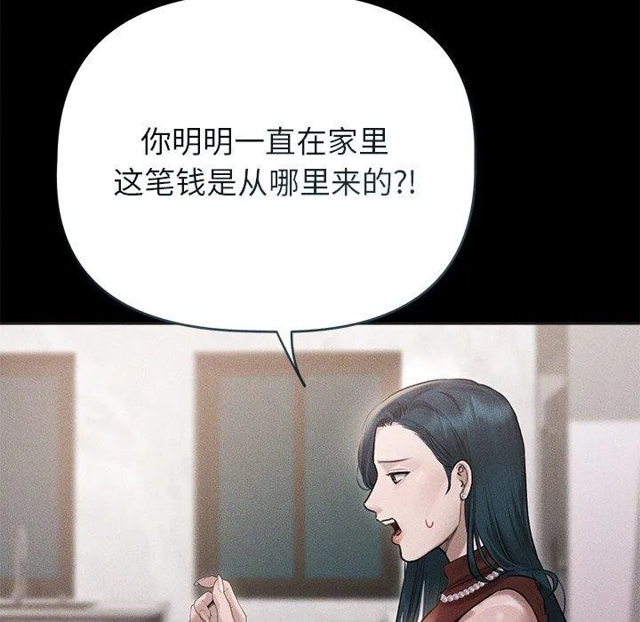 诱人心动的她-第10話 - 图片 136