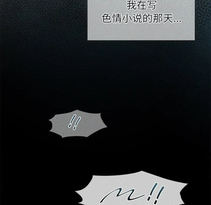 誘人心動的她第10話