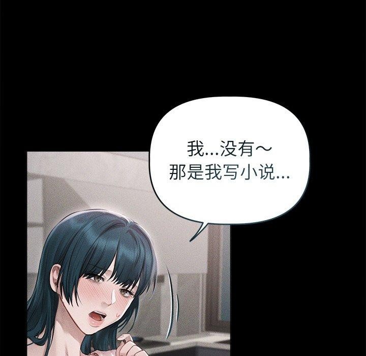 诱人心动的她第10話