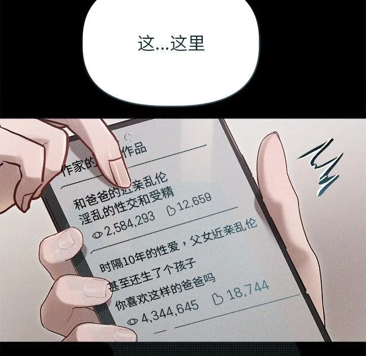 誘人心動的她第10話