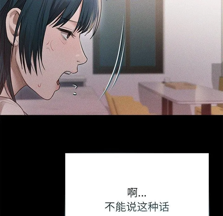 诱人心动的她-第10話 - 图片 151