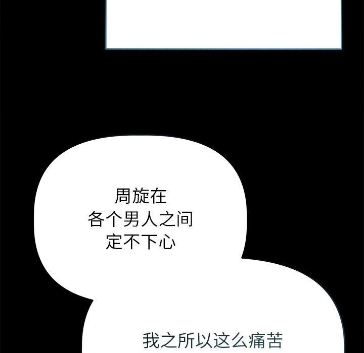 诱人心动的她第10話