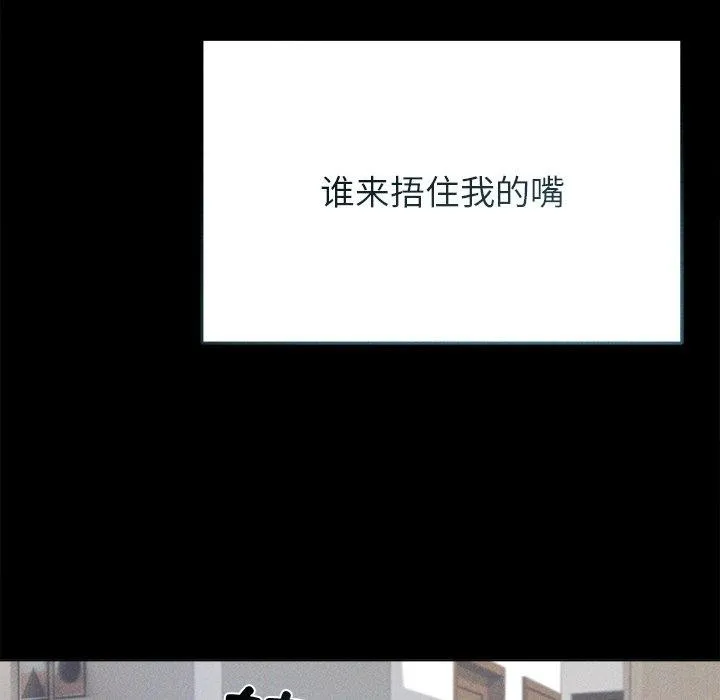 诱人心动的她-第10話 - 图片 154
