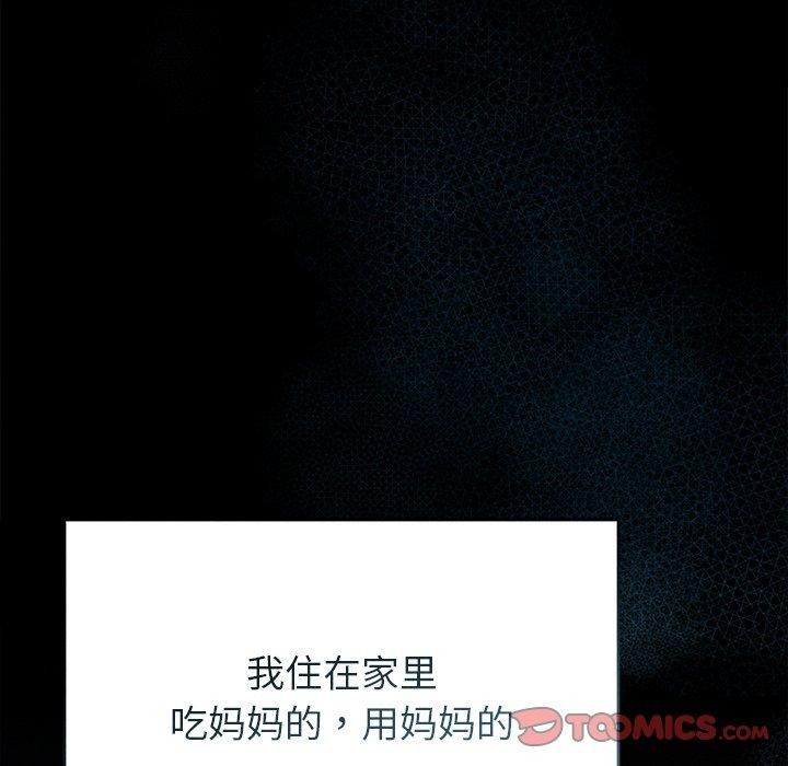 诱人心动的她第10話