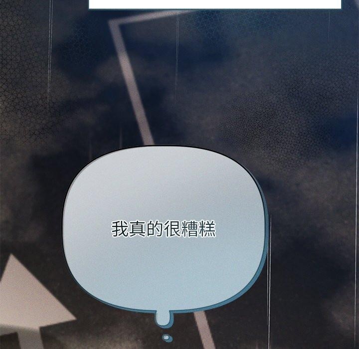 诱人心动的她第10話