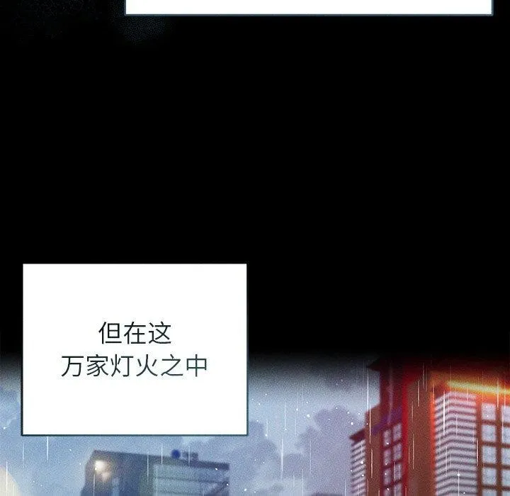 诱人心动的她-第10話 - 图片 161