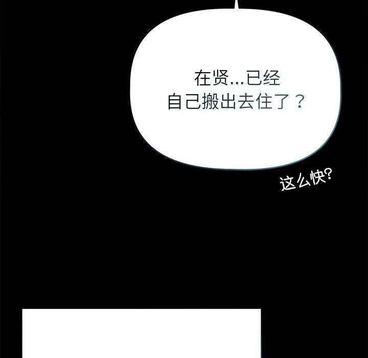誘人心動的她第10話