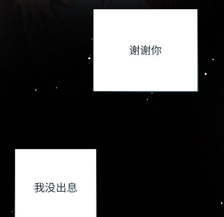 诱人心动的她第10話