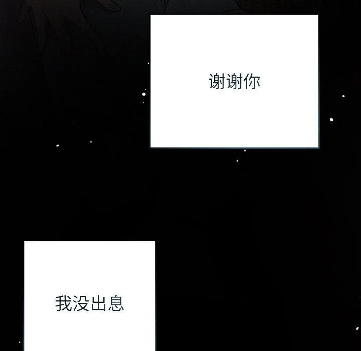 誘人心動的她第10話