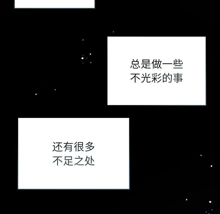 诱人心动的她-第10話 - 图片 179