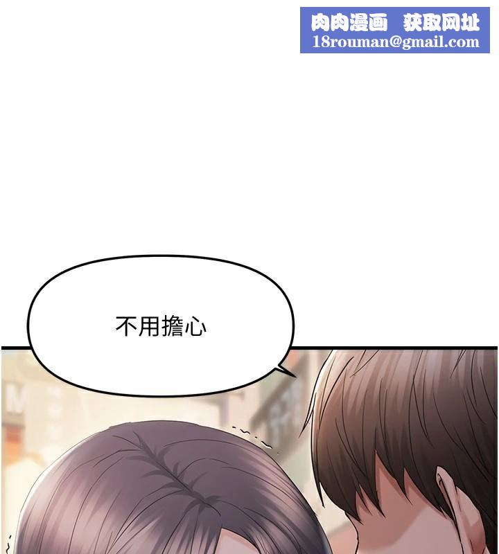 偏偏慾到妳第35話-妳只是我的玩具