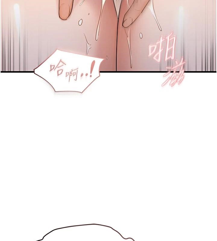 偏偏慾到妳第35話-妳只是我的玩具