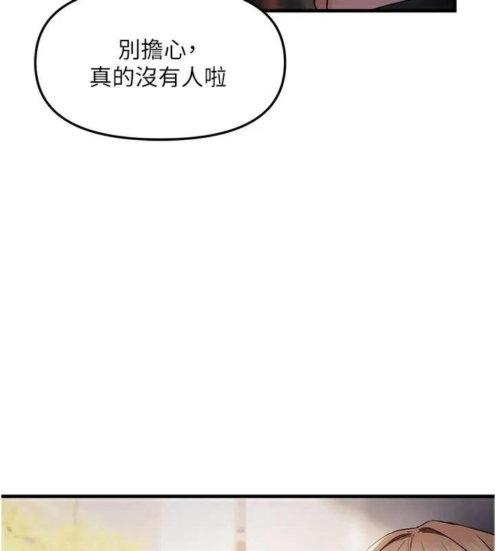 偏偏慾到妳-第35話-妳只是我的玩具 - 图片 7