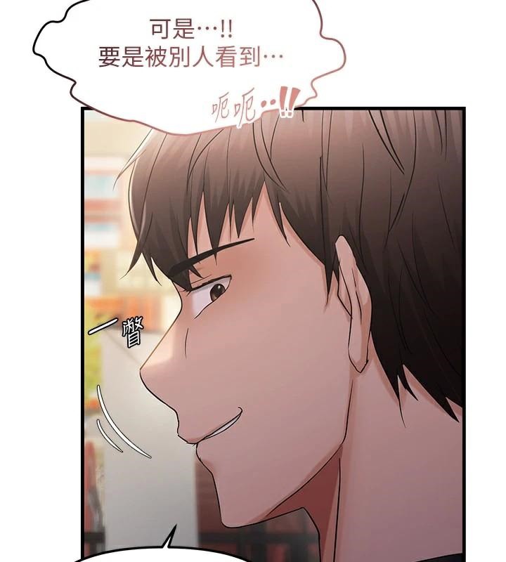 偏偏慾到妳第35話-妳只是我的玩具