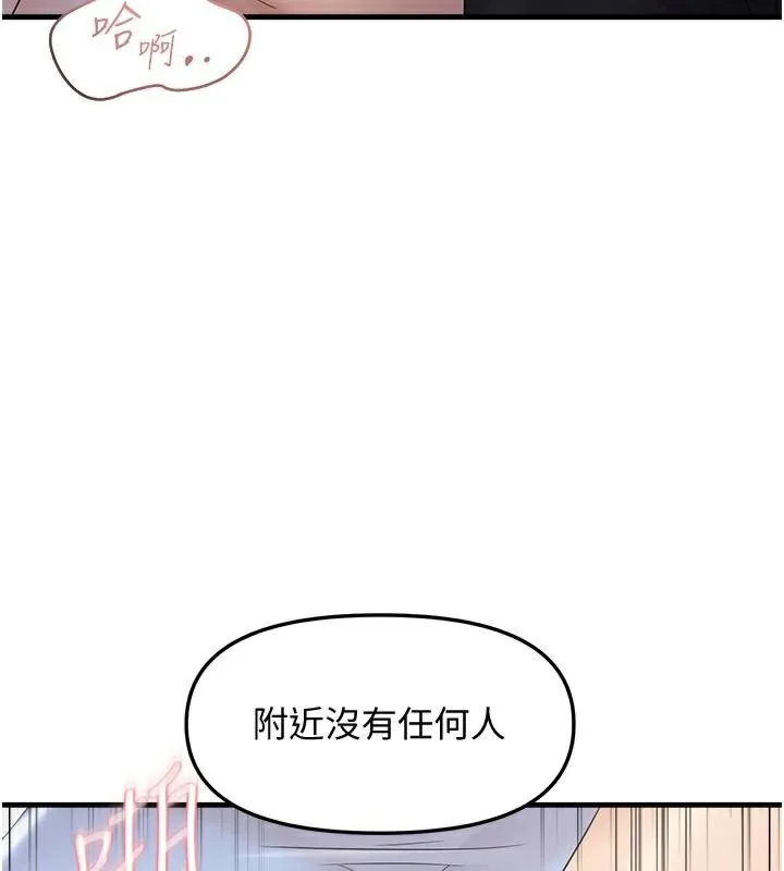 偏偏慾到妳第35話-妳只是我的玩具