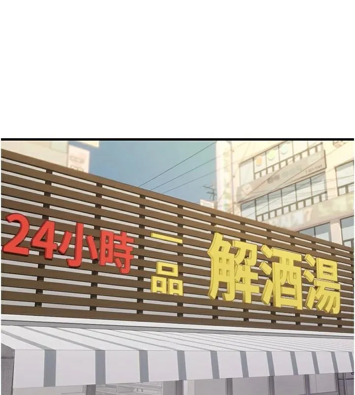 偏偏慾到妳-第35話-妳只是我的玩具 - 图片 13