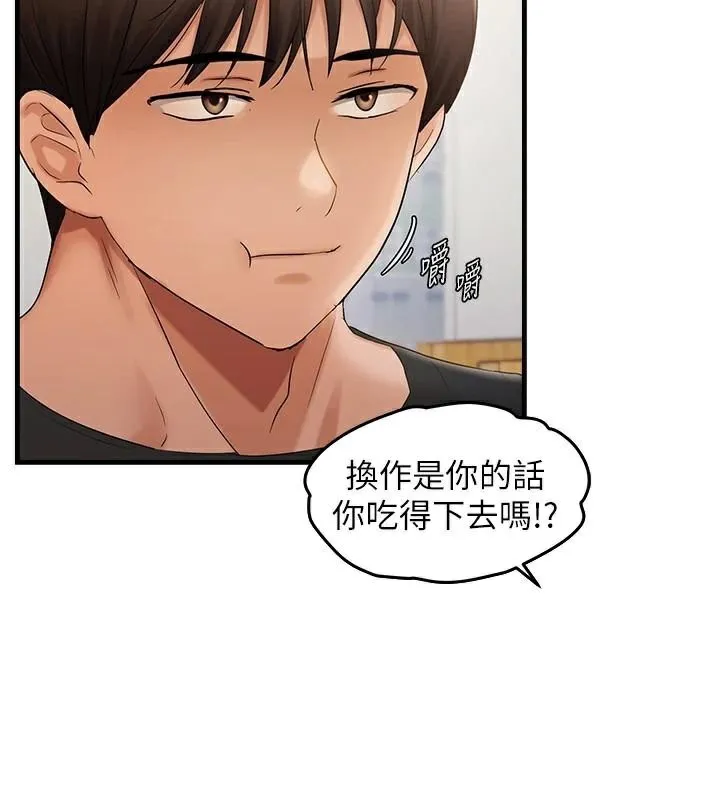 偏偏慾到妳-第35話-妳只是我的玩具 - 图片 18