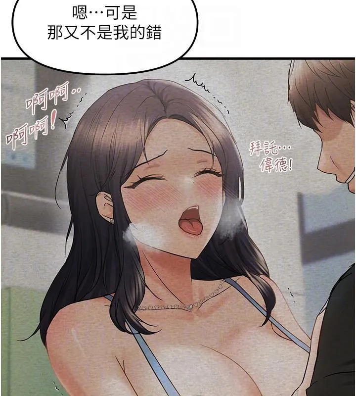 偏偏慾到妳-第35話-妳只是我的玩具 - 图片 21