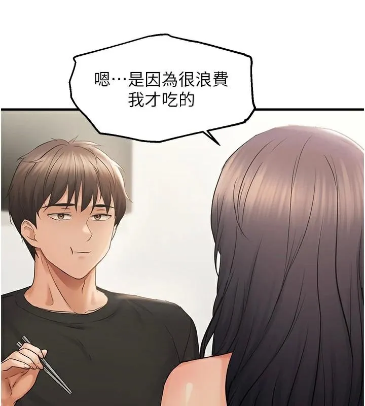 偏偏慾到妳-第35話-妳只是我的玩具 - 图片 34