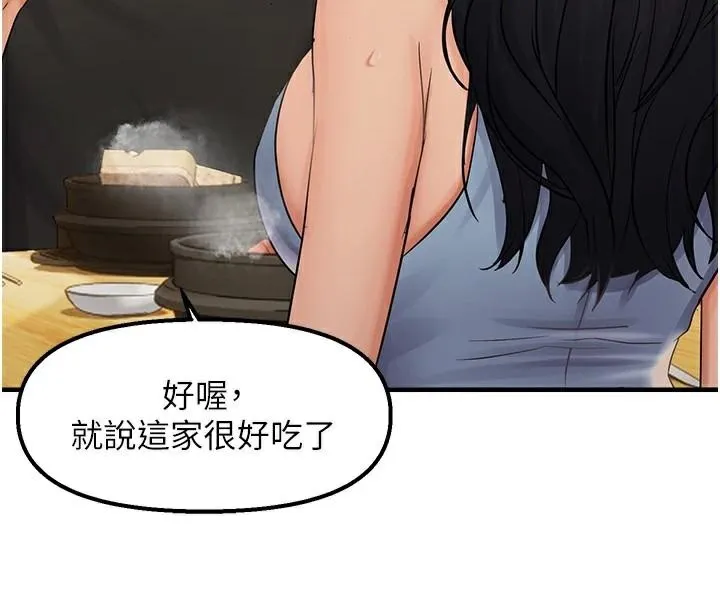 偏偏慾到妳-第35話-妳只是我的玩具 - 图片 35