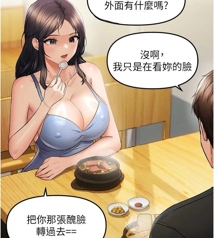 偏偏慾到妳-第35話-妳只是我的玩具 - 图片 49
