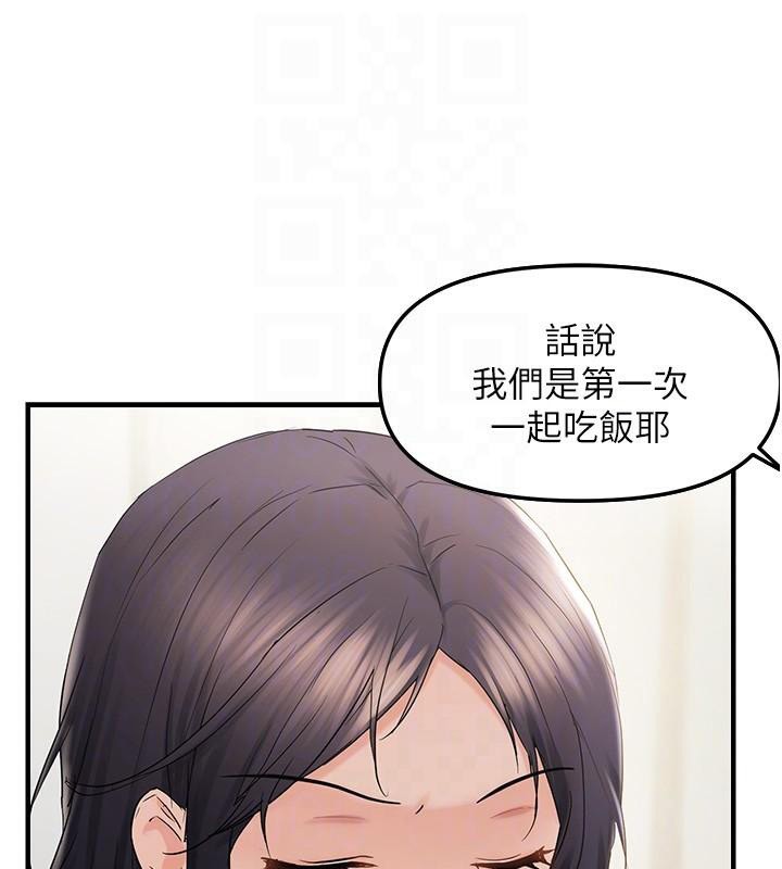 偏偏慾到妳第35話-妳只是我的玩具