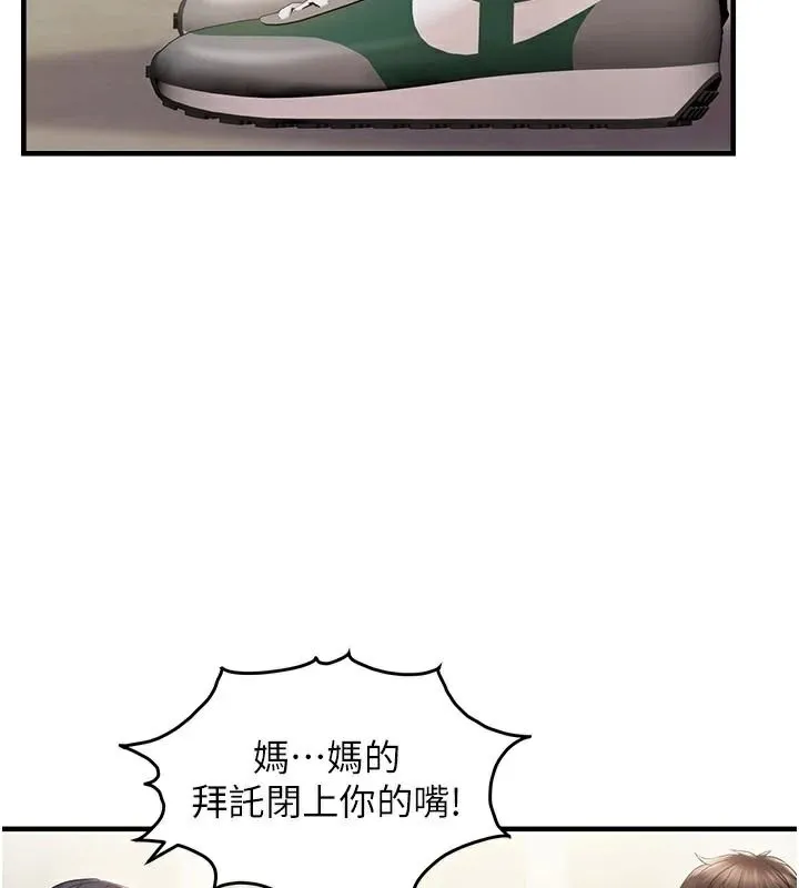 偏偏慾到妳-第35話-妳只是我的玩具 - 图片 55