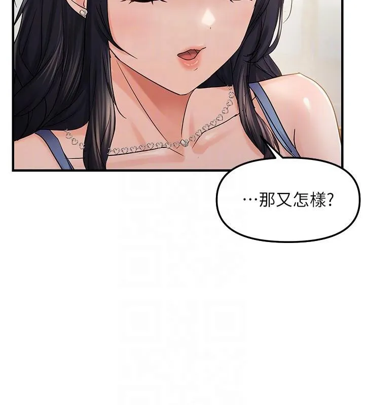 偏偏慾到妳-第35話-妳只是我的玩具 - 图片 52