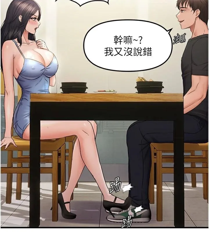 偏偏慾到妳第35話-妳只是我的玩具