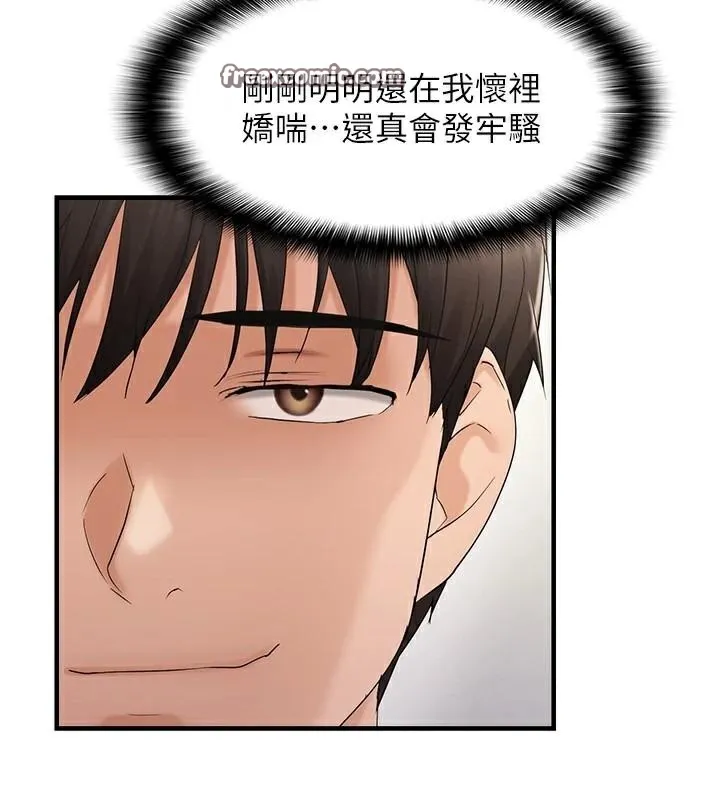 偏偏慾到妳-第35話-妳只是我的玩具 - 图片 60