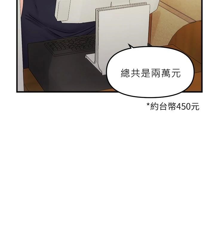 偏偏慾到妳第35話-妳只是我的玩具