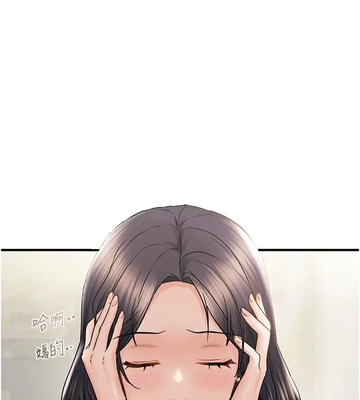 偏偏慾到妳-第35話-妳只是我的玩具 - 图片 61