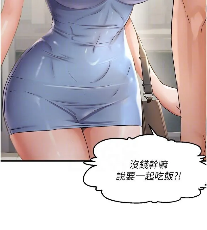 偏偏慾到妳-第35話-妳只是我的玩具 - 图片 69