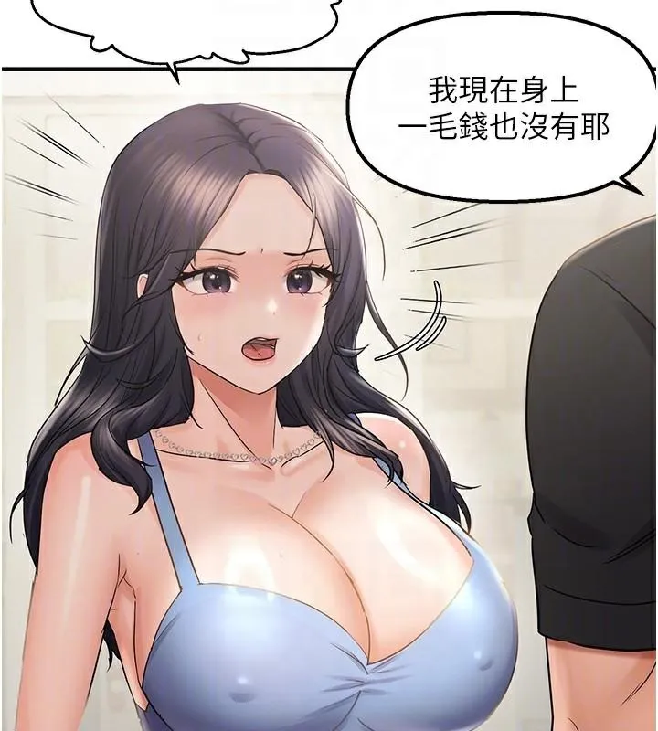 偏偏慾到妳-第35話-妳只是我的玩具 - 图片 68