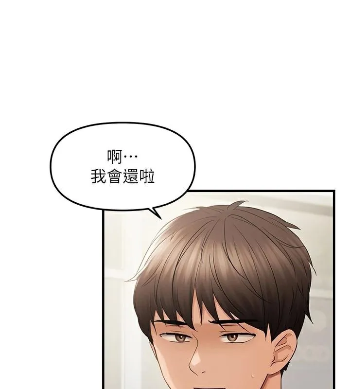 偏偏慾到妳-第35話-妳只是我的玩具 - 图片 71